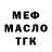 БУТИРАТ BDO Arseniy Ogienko
