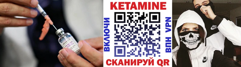 Кетамин VHQ  Купить  Киржач 