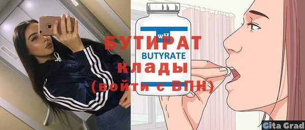 бутират Ельня