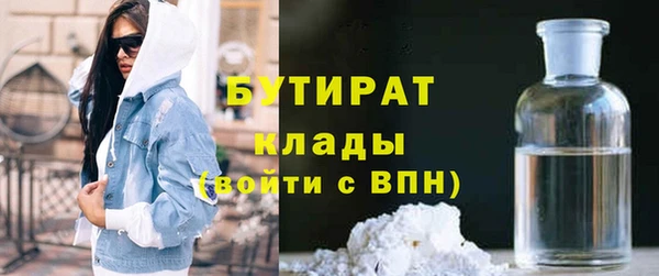 бутират Ельня