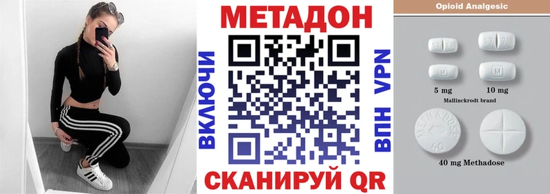 Купить закладки  Киржач  МЕТАДОН methadone 